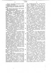 Электродиализатор для обессоливания водных растворов (патент 1119708)