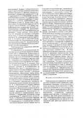 Рыбопропускное сооружение (патент 1654439)