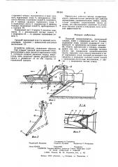 Плужный траншеекопатель (патент 581201)