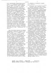 Устройство для измерения перекоса носителя магнитной записи (патент 1352531) Устройство для измерения перекоса носителя магнитной записи (патент 1352531)
