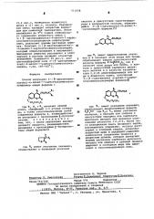 Способ получения 3-/ диалкиламиноэтил/-4-алкил7- карбоэтоксиметоксикумаринов (патент 511008)