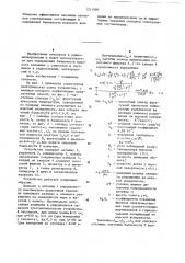Способ дистанционного определения балльности морского волнения (патент 1211680)