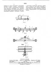 Устройство для нанесения жидкости на дорожные покрытия разбрызгиванием (патент 264431)