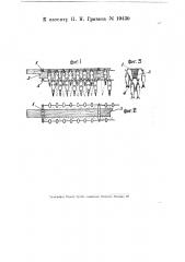 Подвеска для рыб в коптильнях и сушильнях (патент 19430)