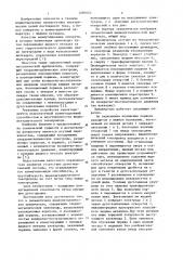 Сильноточный жидкометаллический выключатель (патент 1089653)