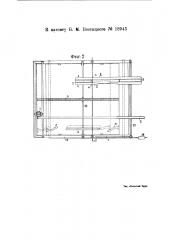 Машина для изготовления войлока (патент 18943)