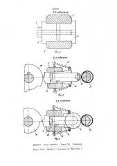 Машина для накатки кольцевых канавок на трубе-заготовке (патент 882692)