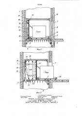 Шахтный подъемник (патент 933598)