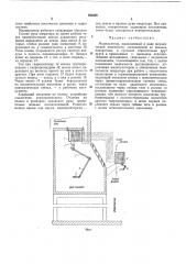 Патент ссср  182466 (патент 182466)