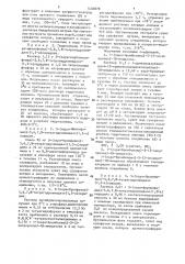 Способ получения замещенных азотсодержащих бициклических соединений,или их кислотно-аддитивных солей,или их стереоизомеров,или смеси стереоизомеров (патент 1436878)