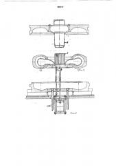 Устройство для формования и вулканизации покрышек (патент 263127)