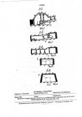 Способ монтажа механизированной крепи (патент 1793060)