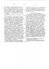 Устройство для приема многочастотных сигналов (патент 611305)