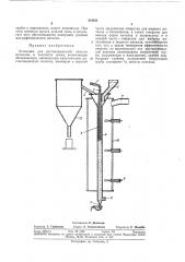 Патент ссср  318231 (патент 318231)