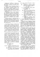 Способ определения газоотдачи участка пласта (патент 1043319)