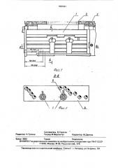 Электрическая машина (патент 1690094)
