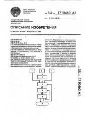 Способ определения технического состояния роликоопор ленточного конвейера (патент 1710463)