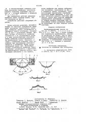 Предохранительный клапан (патент 815398)