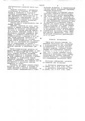 Пресс для закалки изделий (патент 666207)