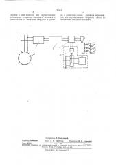 Устройство для улучшения приемистости дизель- генератора с газотурбинным наддувом (патент 243313)
