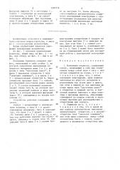 Монтажная подвеска (патент 1507716)