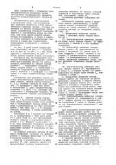 Установка для бестраншейной прокладки трубопроводов (патент 977612)