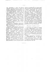 Сортировка для древесных сеянцев по длине (патент 41266)
