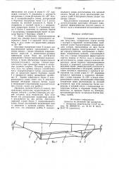 Толкаемая ледокольно-ледоочистительная приставка (патент 912587)