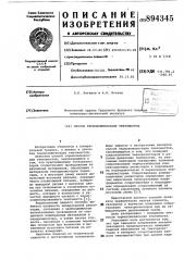 Способ термокомпенсации тензомостов (патент 894345)