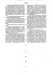 Способ получения инертных газов (патент 1724568)