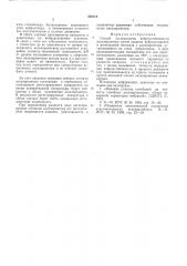 Способ исследования виброустойчивости акселерометра (патент 528510)