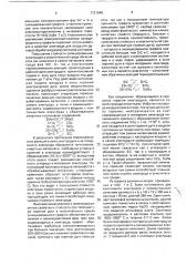 Электрод для дуговых процессов в окислительных средах (патент 1731548)