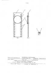 Подложкодержатель для устройств ионнолучевого легирования (патент 710625)