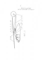 Винтокрылый летательный аппарат (патент 2600966)