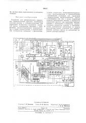 Патент ссср  198137 (патент 198137)