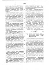 Способ шлифования профильных цилиндрических деталей (патент 776881)