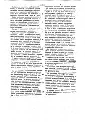Компенсационное уплотнение для магистральных трубопроводов (патент 1158813)