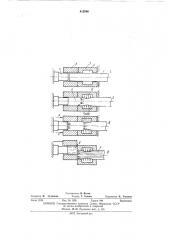 Способ разрезки дли1тномерного прутковогоматериала (патент 412996)