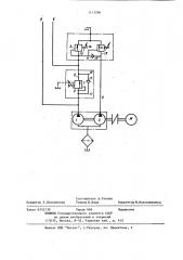 Гидропривод (патент 1113596)