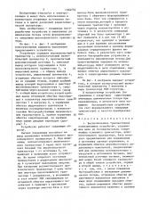 Высоковольтное транзисторное переключающее устройство (патент 1504752)