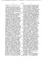 Способ сверхмногоканальной регистрации сейсмической информации и система для его осуществления (патент 1100596)