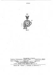 Турбинно-тангенциальный датчик расходомера (патент 1070428)