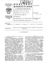 Штангенциркуль (патент 577143)