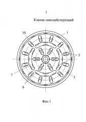Клапан самодействующий (патент 2601331)