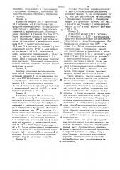 Способ получения модифицированного цис-1,4-полиизопрена (патент 788676)