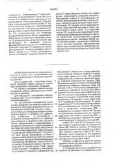 Система управления групповой работой широкозахватных дождевальных машин кругового действия (патент 1665983)