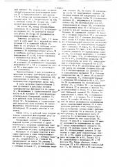 Полуавтомат для сборки пластинчатых магнитопроводов трансформаторов (патент 1399827)