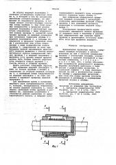 Фрикционная пружинная муфта (патент 781436)