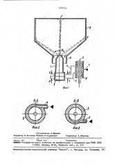 Устройство для промывки внутренних поверхностей полых изделий (патент 1552446)