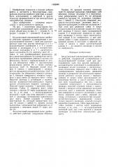 Бесштанговый скважинный насос двойного действия (патент 1455046)